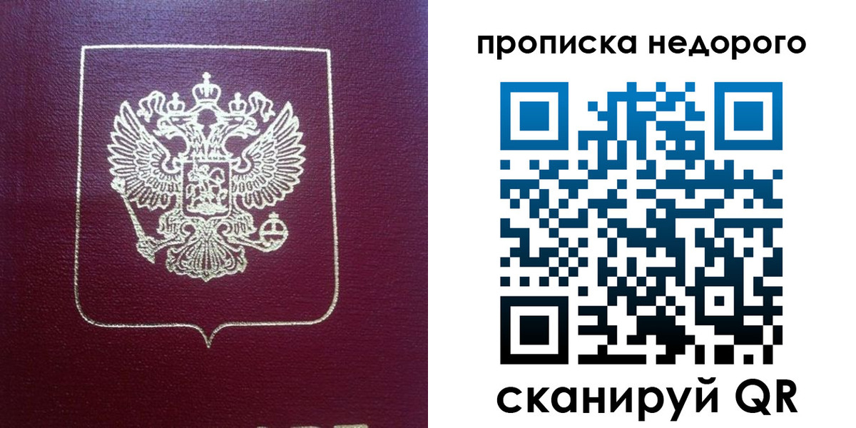 временная регистрация для всех в Пионерском