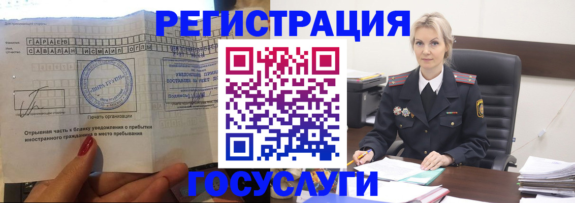регистрация в Пионерском