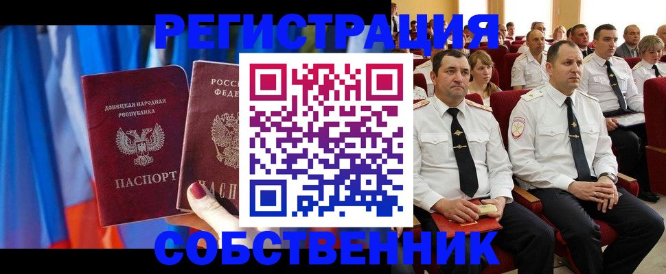 прописка поиск в Пионерском