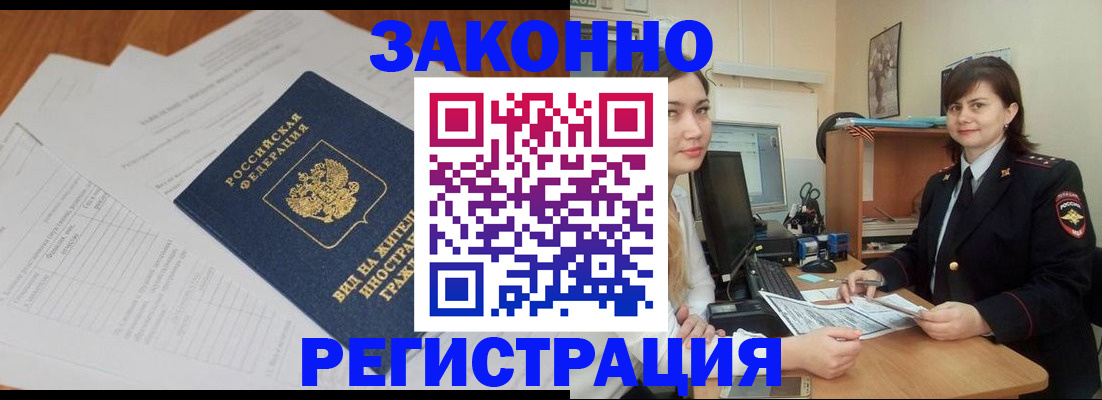 прописка от собственника в Пионерском