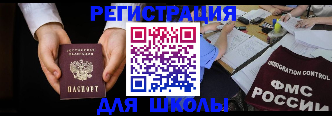 прописка законно в Пионерском