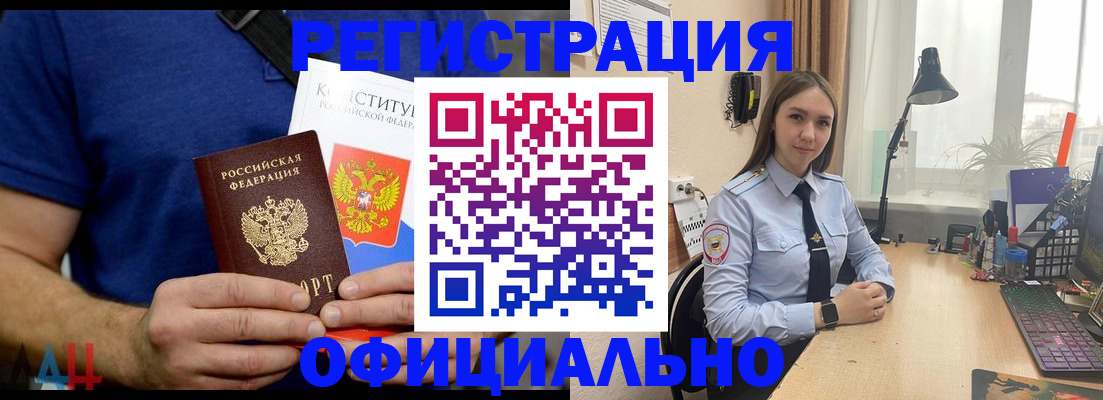 где прописаться в Пионерском